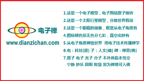 电子禅论坛__您我的精神家园