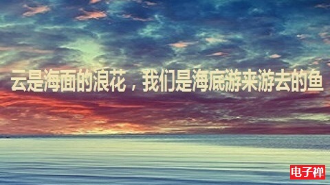 电子禅论坛__您我的精神家园