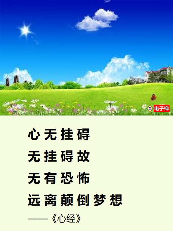 【电子禅意美图】