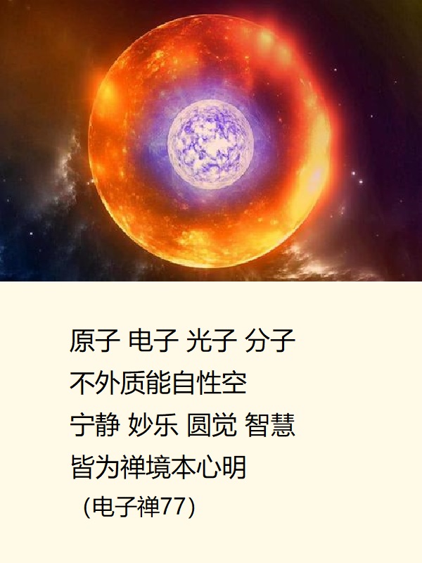 【电子禅意美图】